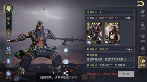 御龙争霸三国图2