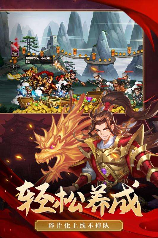 萌战三国志初始神将图1