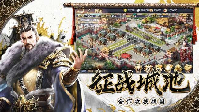 战火三国图4
