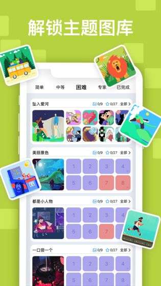 迷你喜日式拼图图1