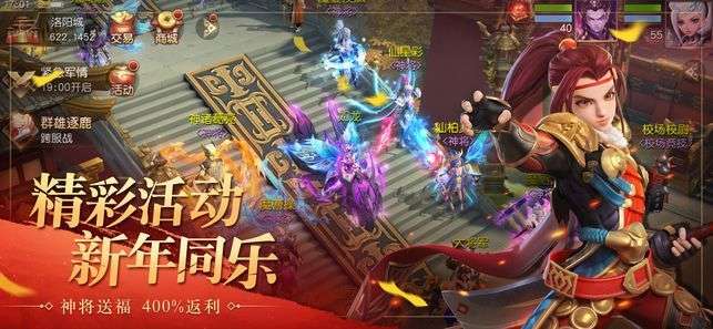 三国名将令红包版图3