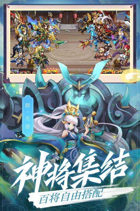 乱世三国志九游版图4
