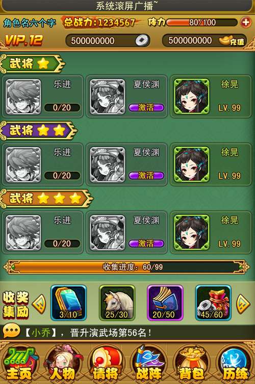 合体三国策略版图5