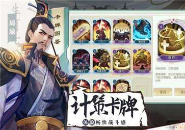 烽火燃三国策略版图3