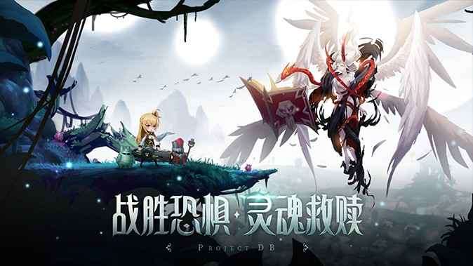代号DB内测版图4