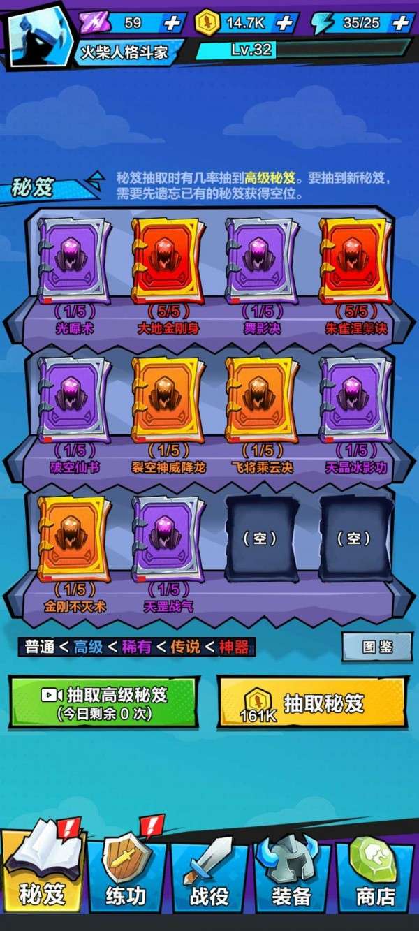 暴走吧勇士图2