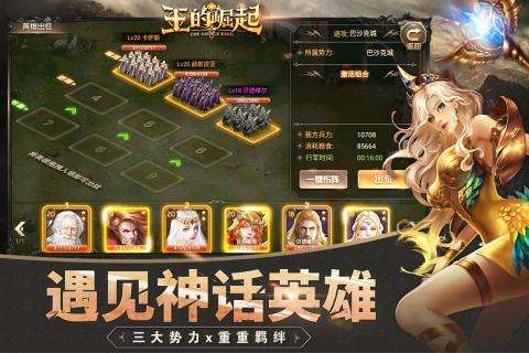 王的崛起游戏图2