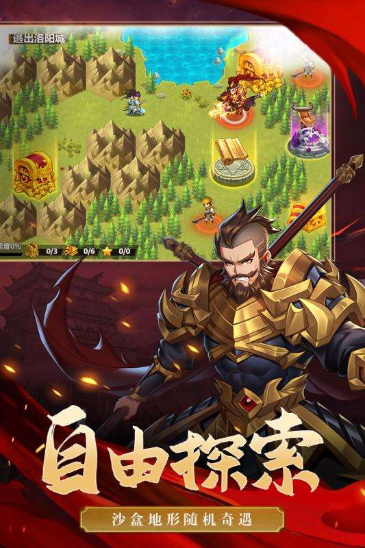 萌战三国志初始神将图2