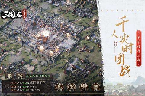 三国志威力无双觉醒测试图2