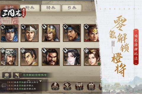 三国志威力无双觉醒测试图5
