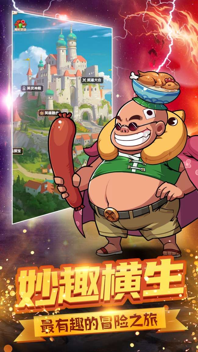 漫斗社：激斗全明星图2