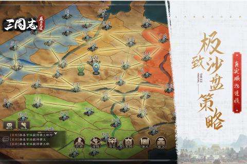 三国志威力无双觉醒测试图4