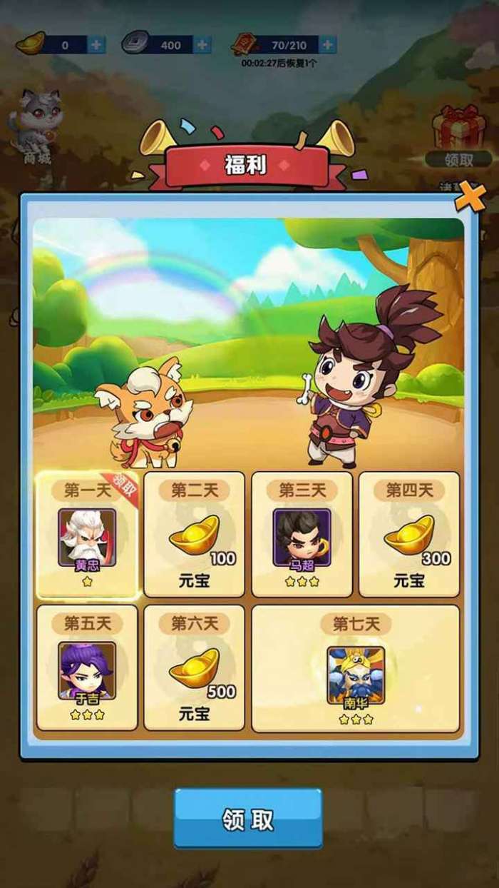 我的英雄们红包版图2