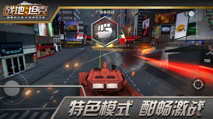 战地坦克图4