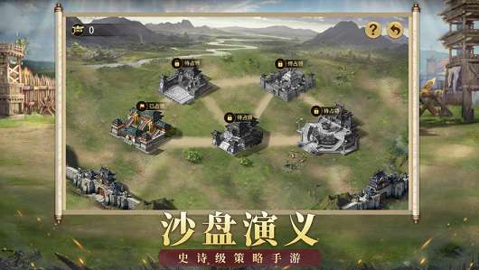 权谋三国志红包版图4