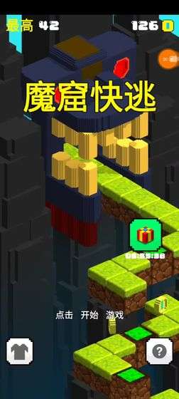 魔窟快逃图3