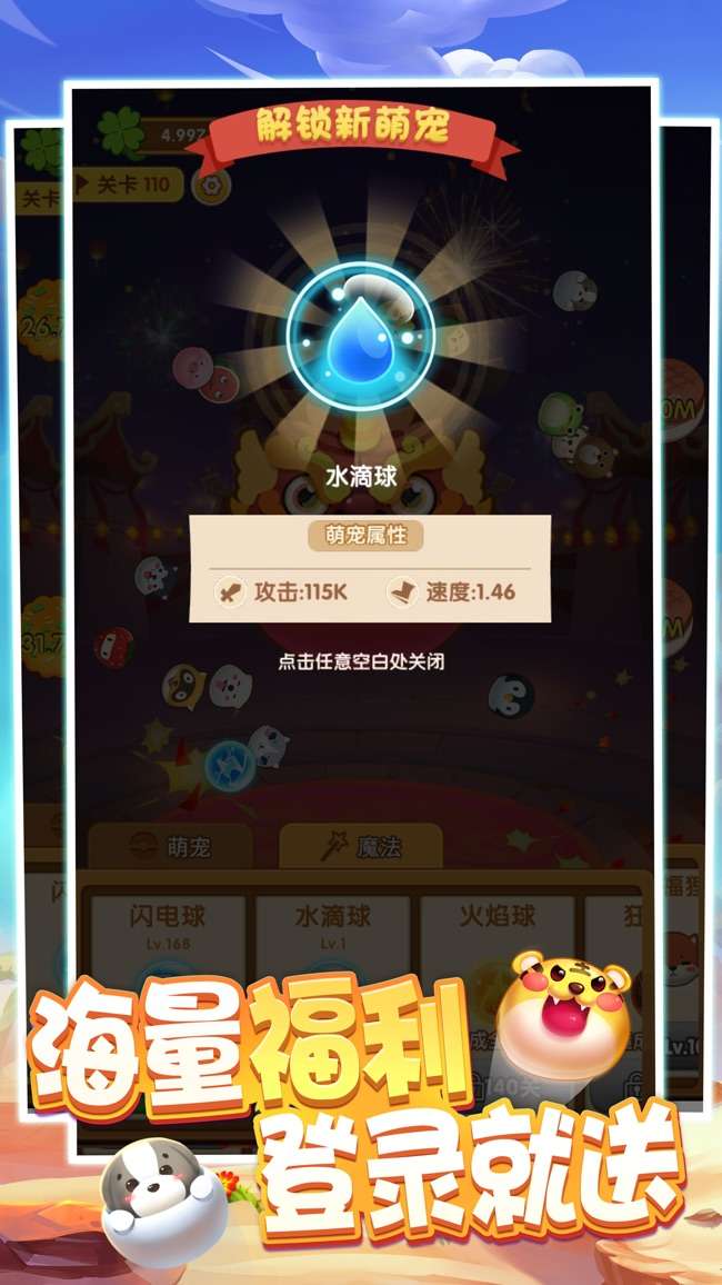 超级弹力球HBB图2