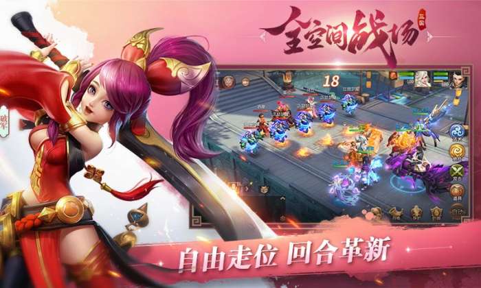 三国如龙传热血版图4
