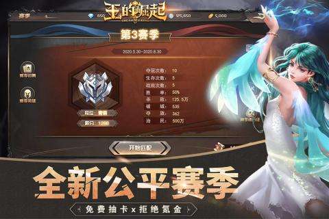 王的崛起游戏图5