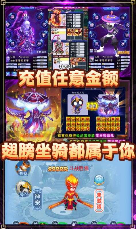 梦幻大圣归来图2