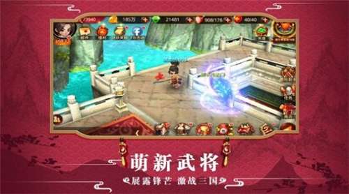 三国萌将纪元红包版图2