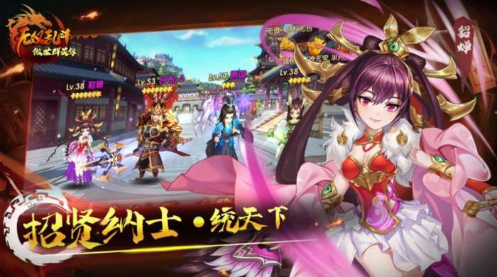 傲世群英传无双乱斗图3