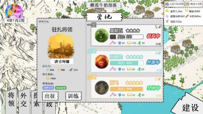 纸上部落2图5