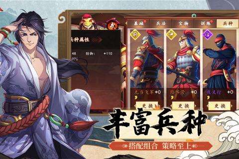 策魂三国b服图4