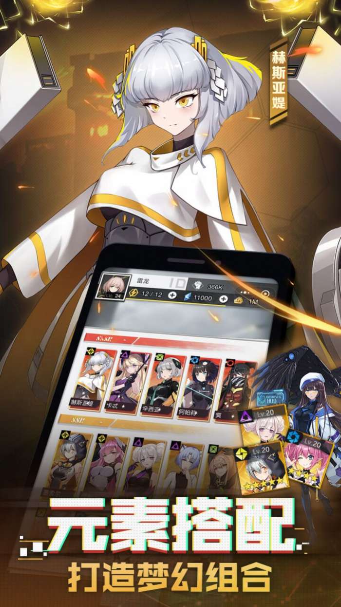 机甲萝莉图2