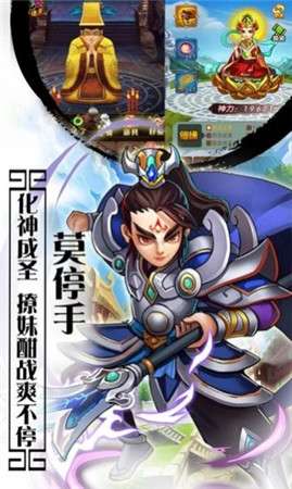 西游大圣人图1