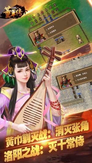 三国志董卓传图5