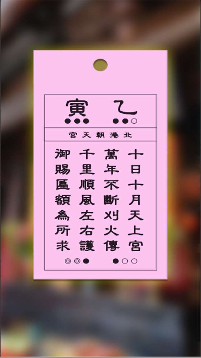 神奇北港图3