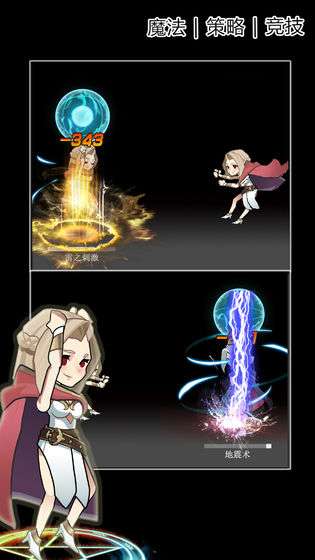 魔法大乱斗OL图4