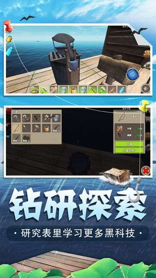 海底生存手游图2