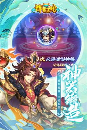 群英三国单机版图3