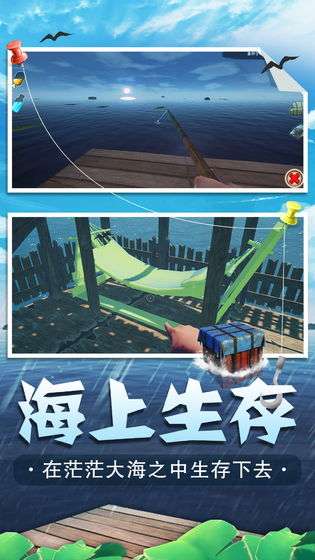 海底生存手游图5