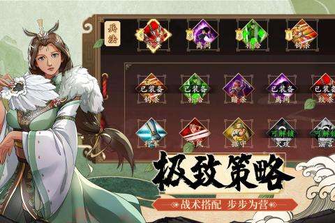 策魂三国b服图3