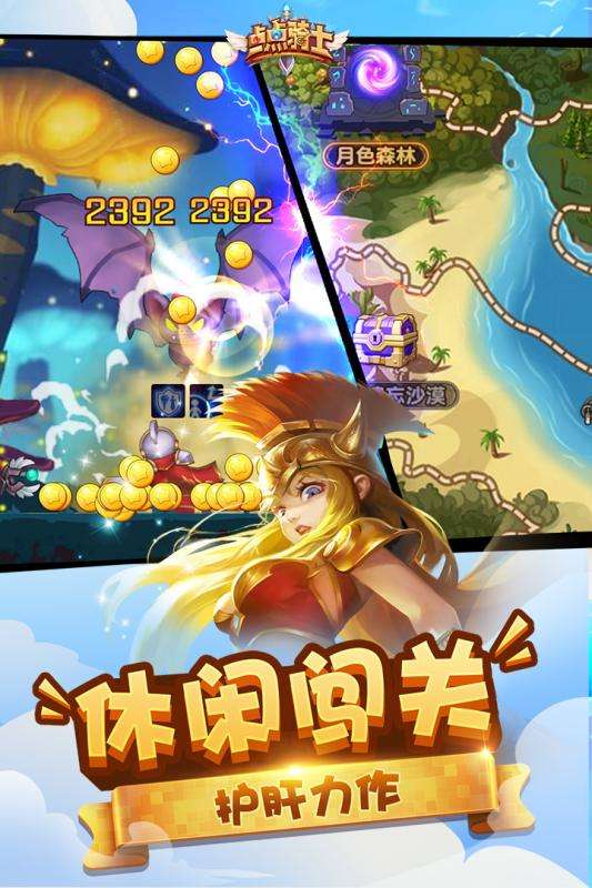 点点骑士九游版图2