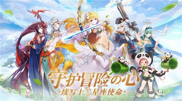 塔塔星座星灵契约图3