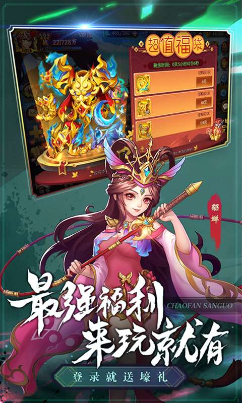 少年名将满v版图3