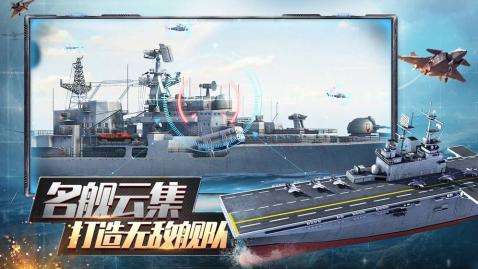 口袋战舰手游图1
