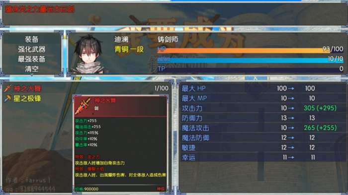 我要成为铸剑师图1