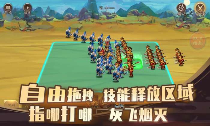 单机三国志4手机版图1