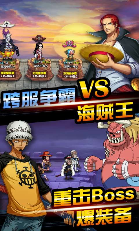 海贼王王者归来图2