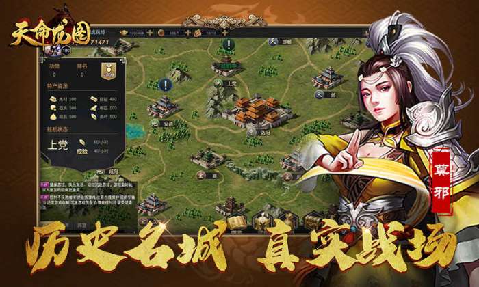 天命龙图战略版图4