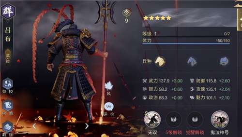 烽火三国路手机版图4