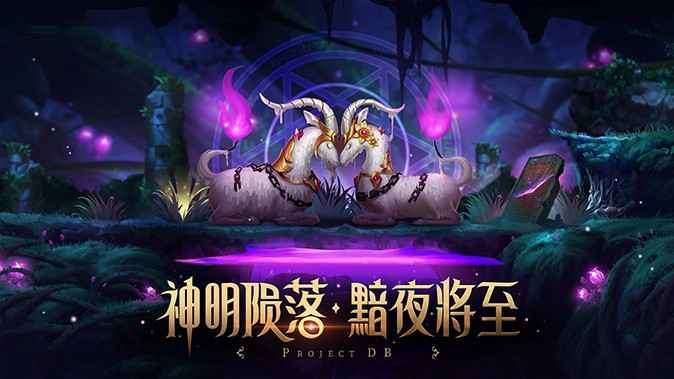 代号DB内测版图3