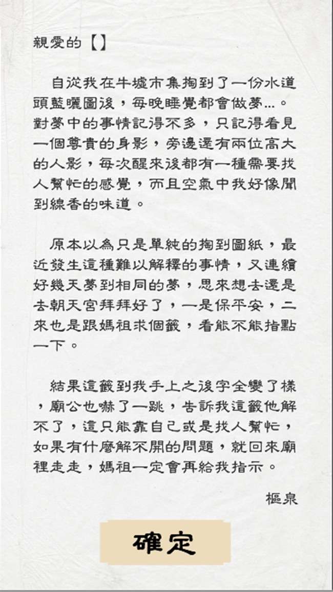 神奇北港图2