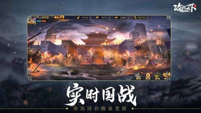 攻城天下红包版图3