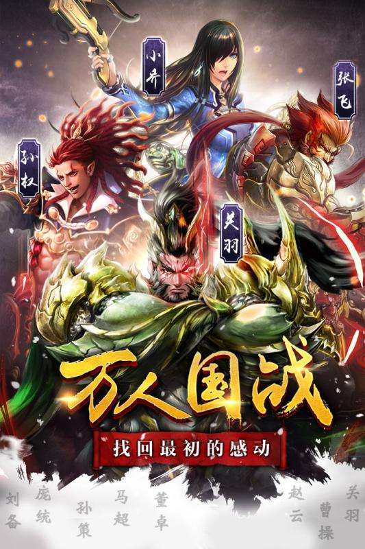 三国群英放置版图1